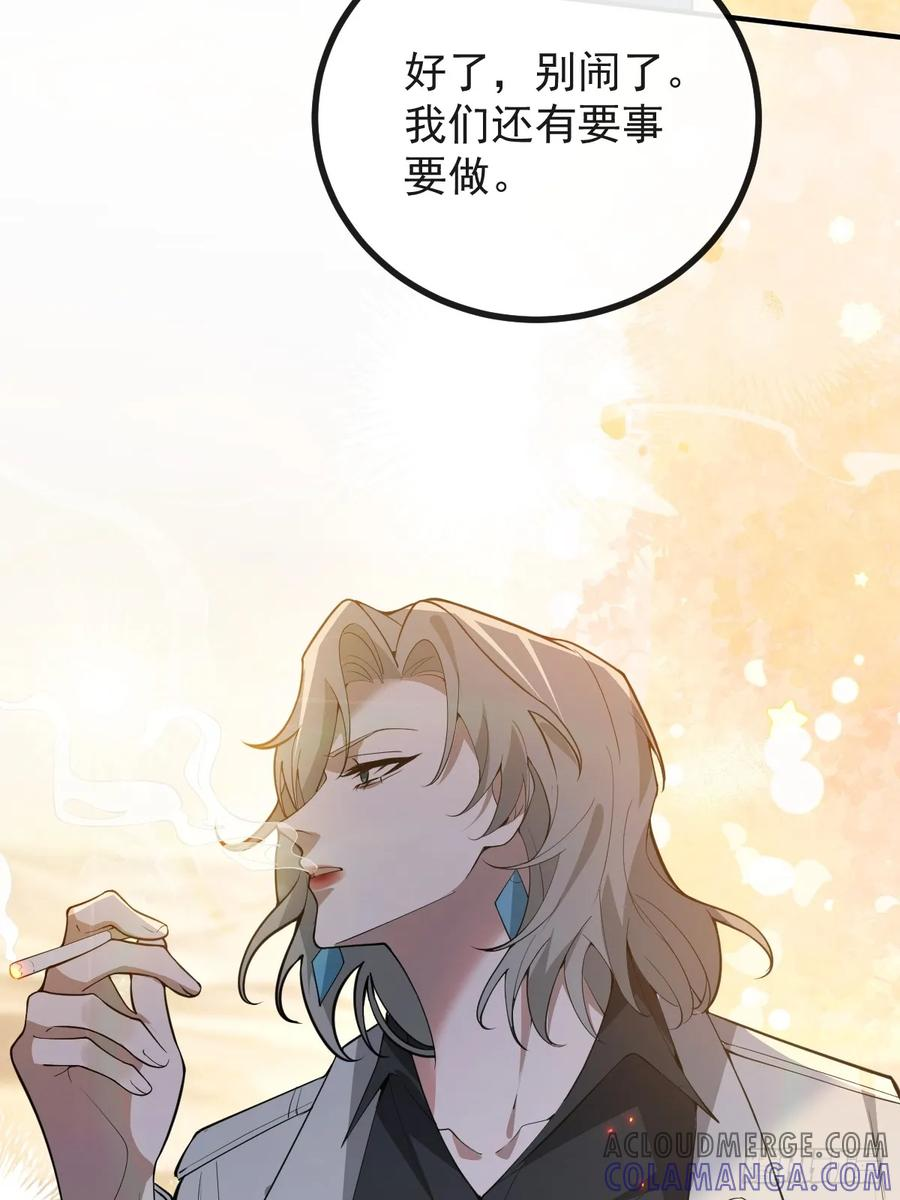 97-彻底变异！ 第79页