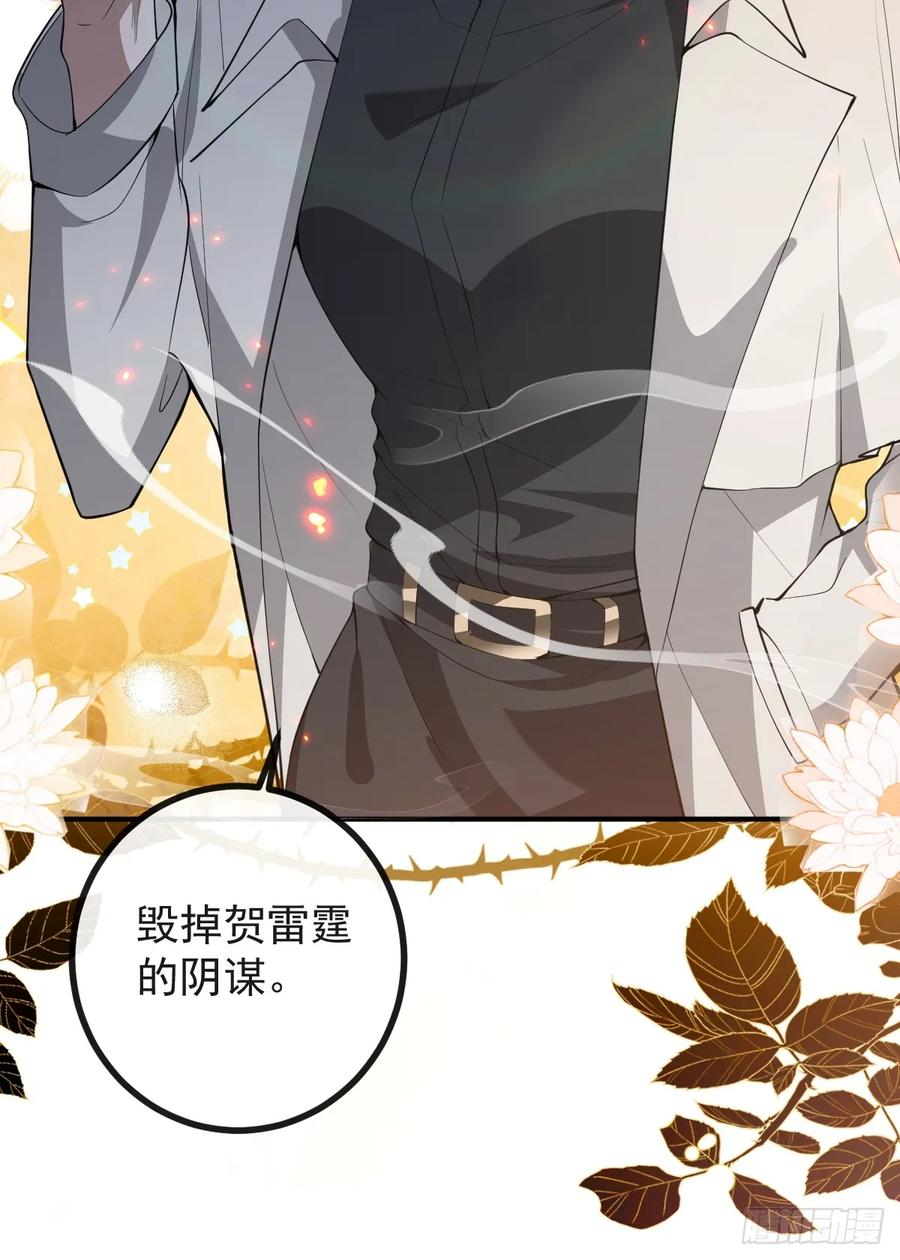 97-彻底变异！ 第80页