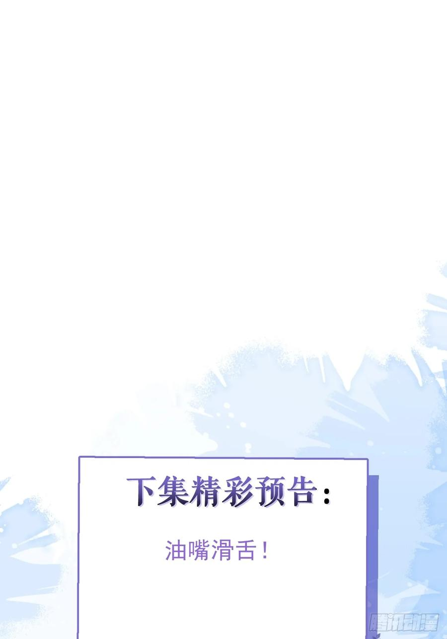 97-彻底变异！ 第81页