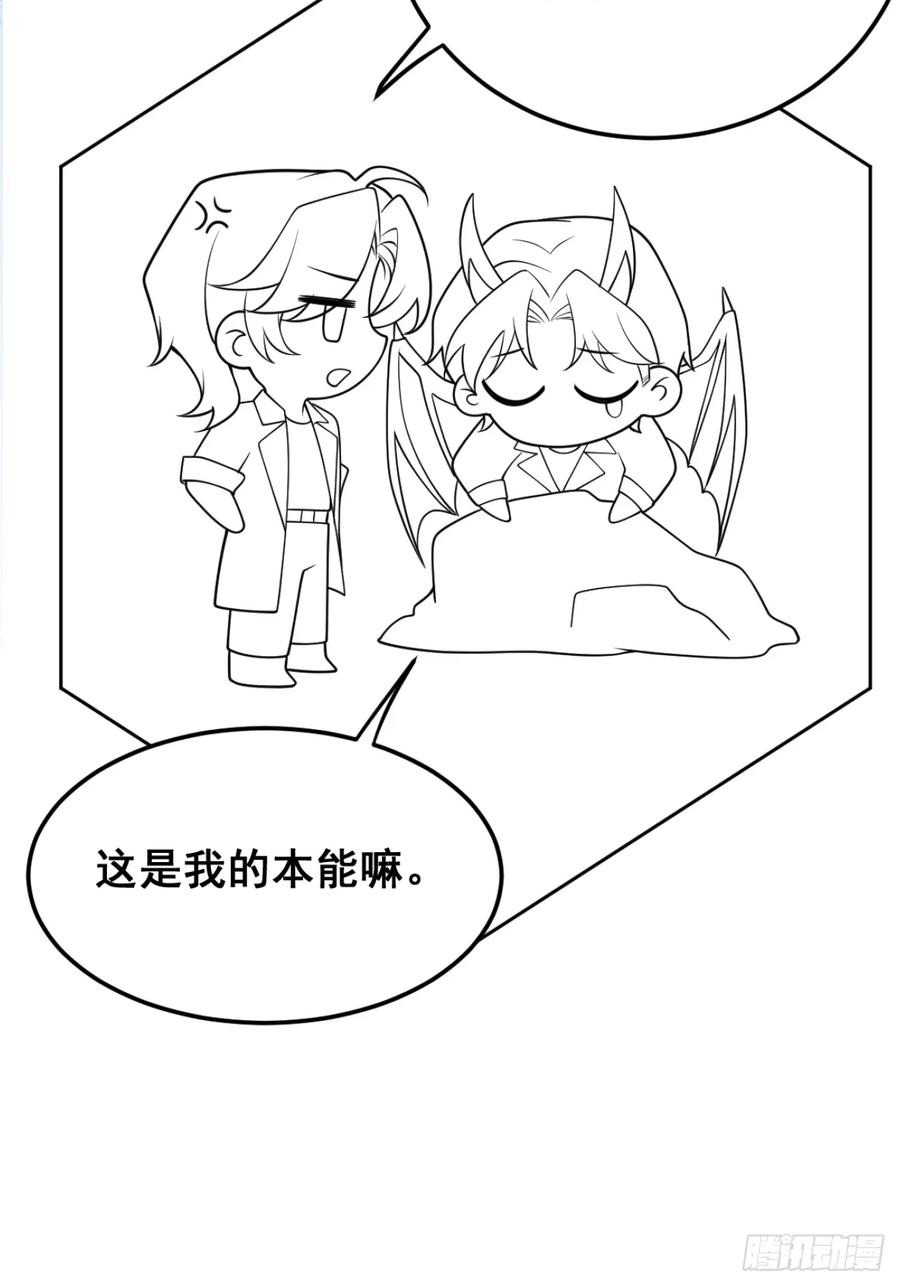 97-彻底变异！ 第83页