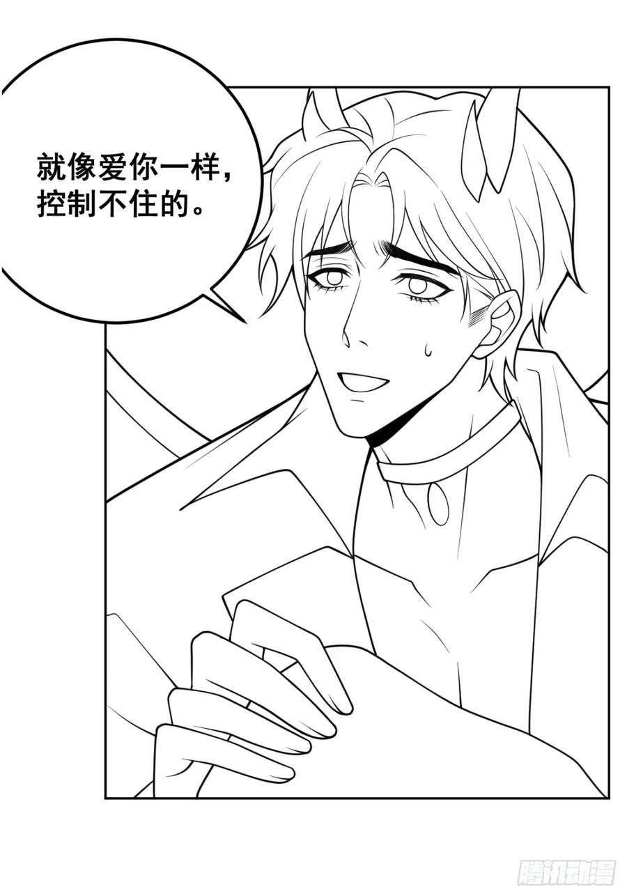 97-彻底变异！ 第84页