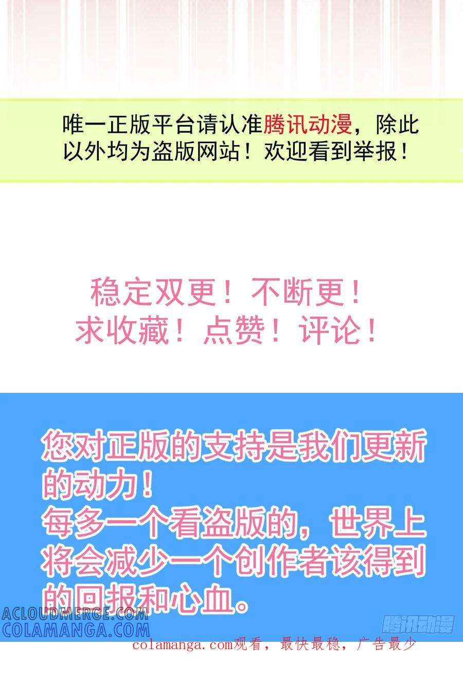 97-彻底变异！ 第88页