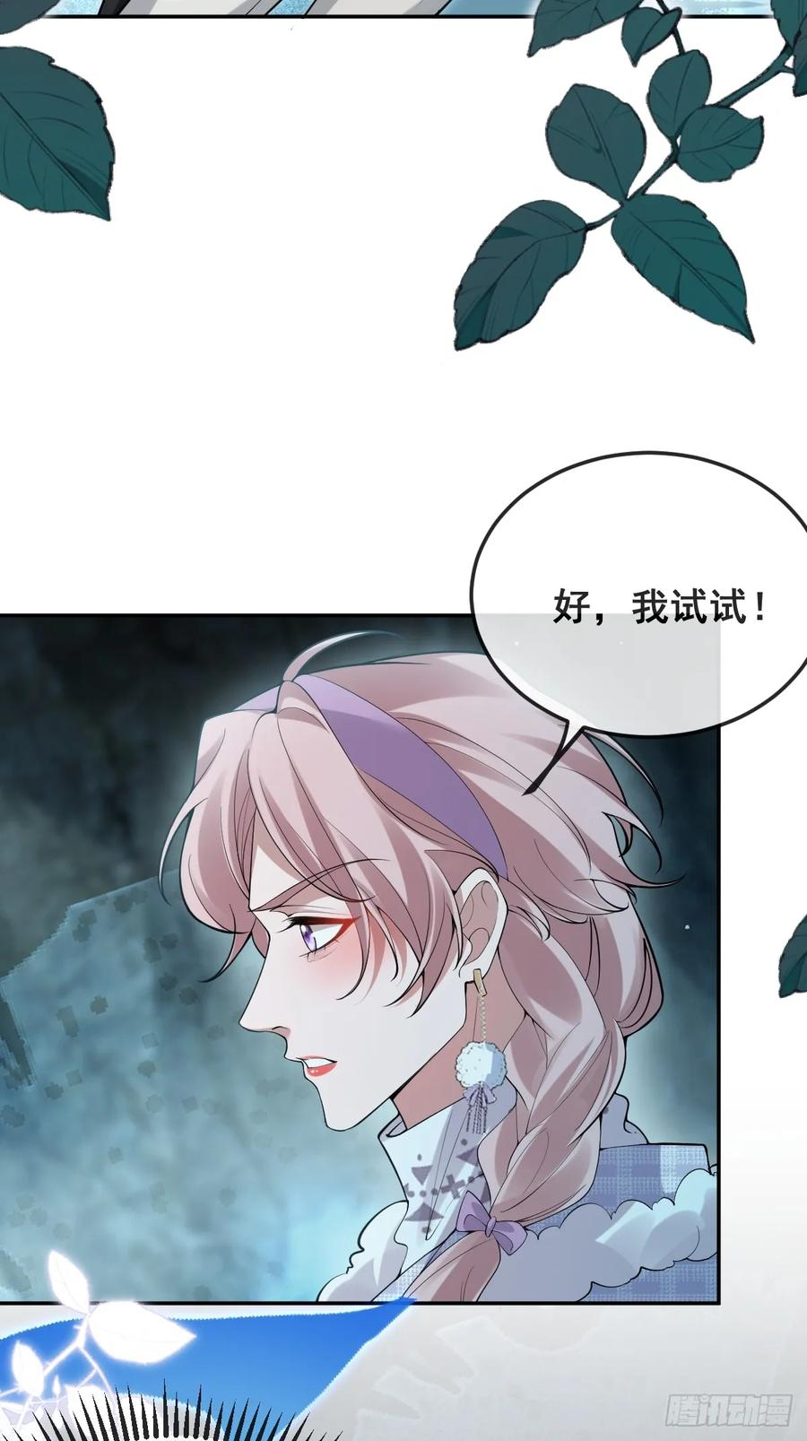 98-入梦！ 第5页