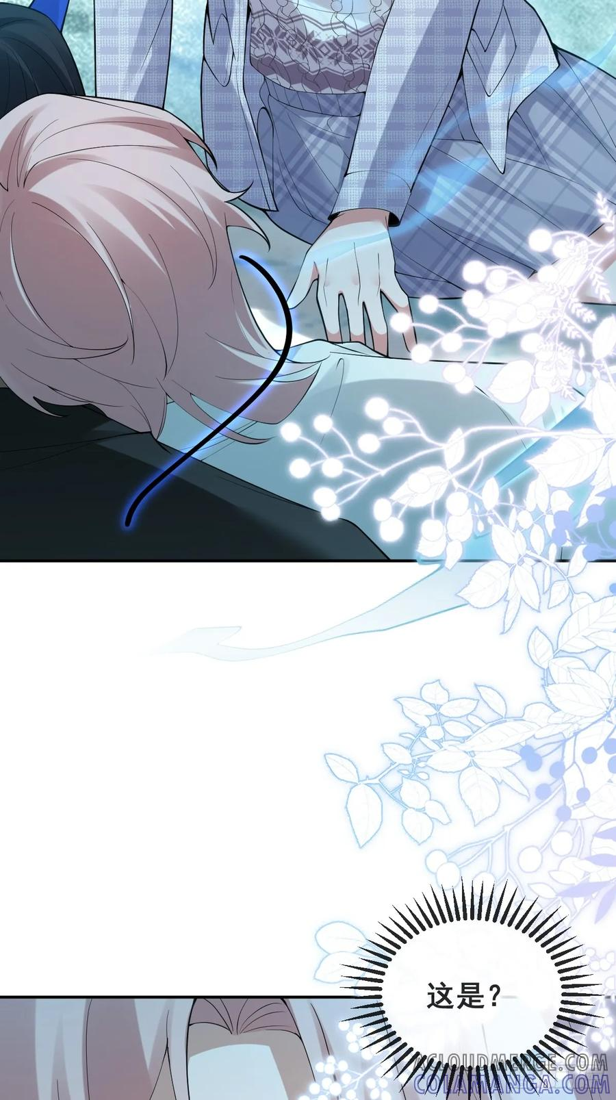 98-入梦！ 第7页
