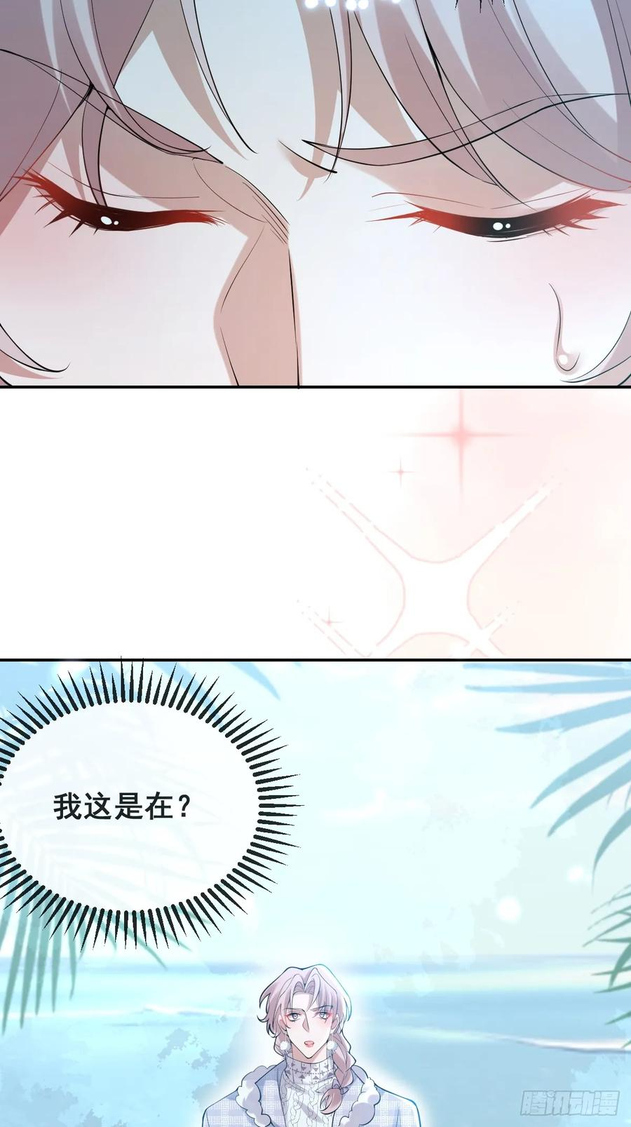 98-入梦！ 第8页