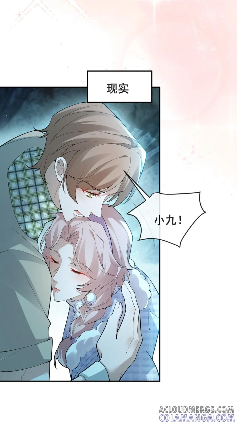 98-入梦！ 第10页