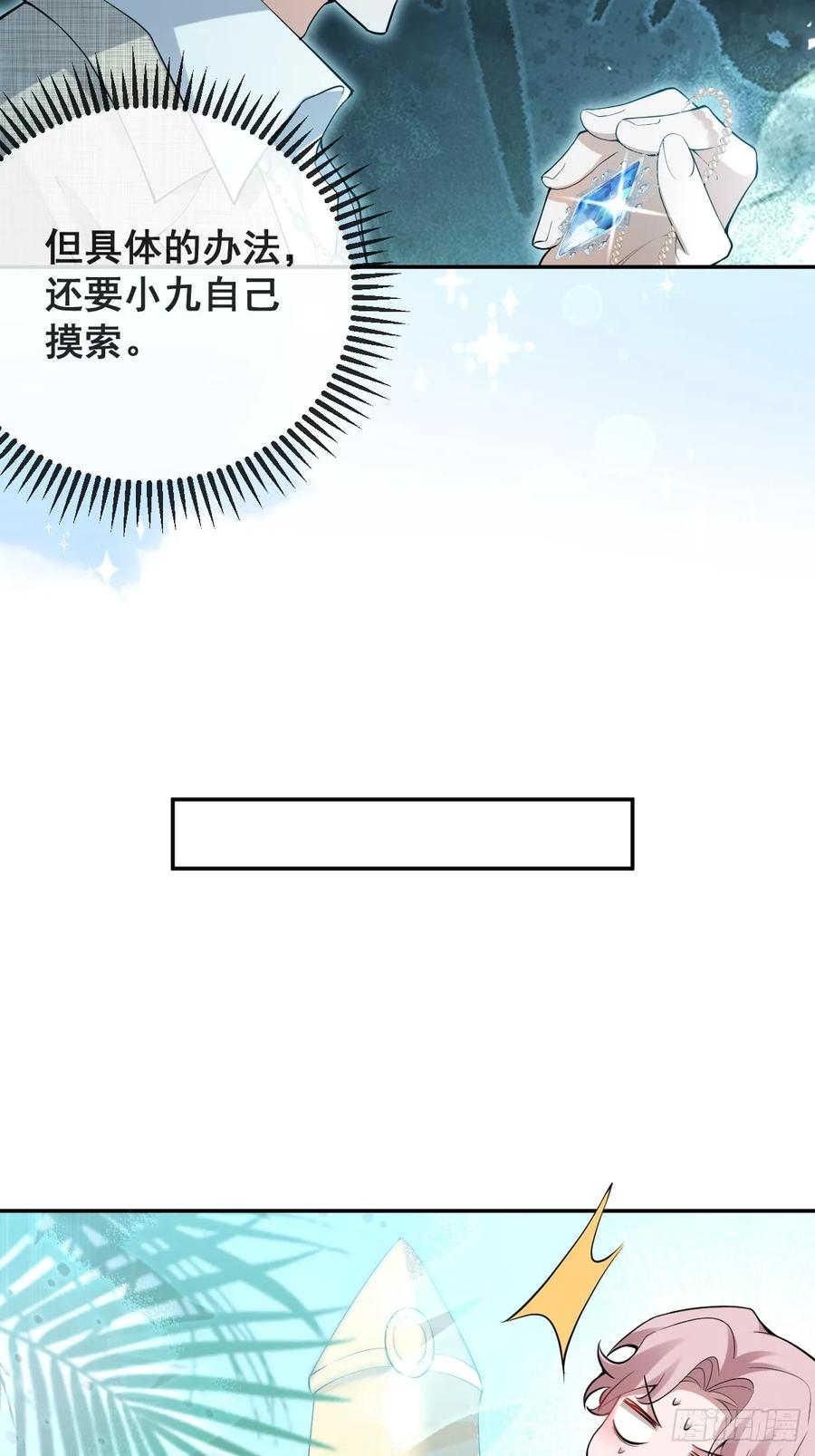 98-入梦！ 第15页