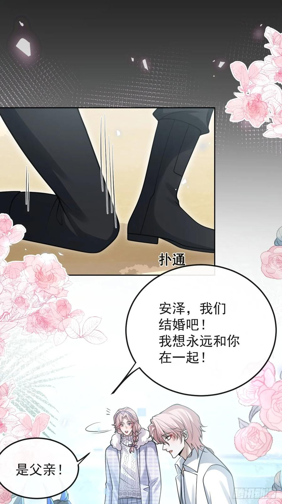 98-入梦！ 第17页