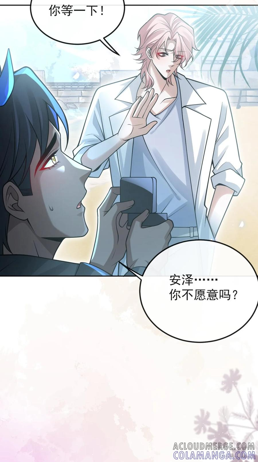 98-入梦！ 第19页