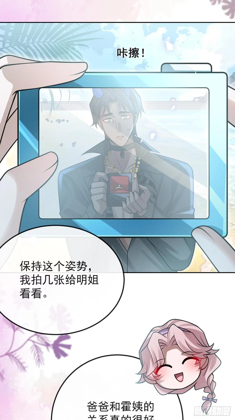 98-入梦！ 第20页