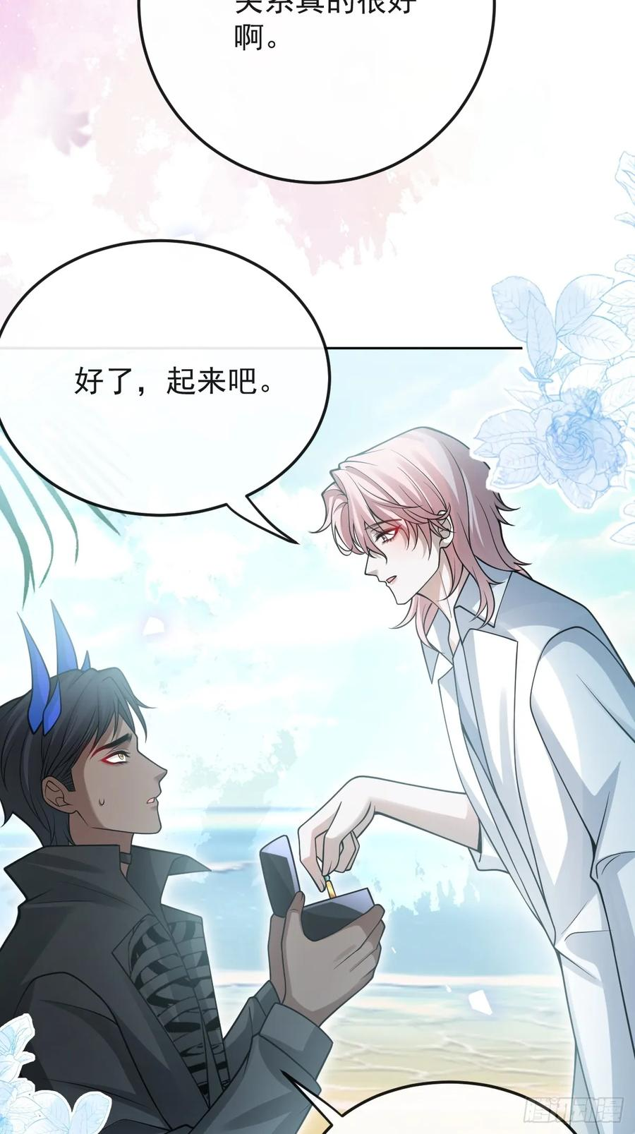 98-入梦！ 第21页