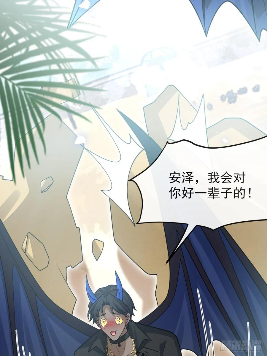 98-入梦！ 第24页