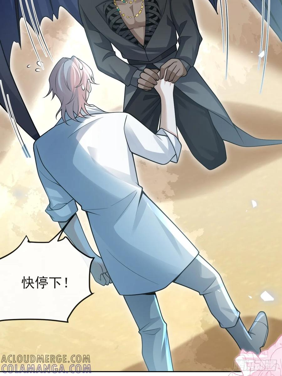 98-入梦！ 第25页