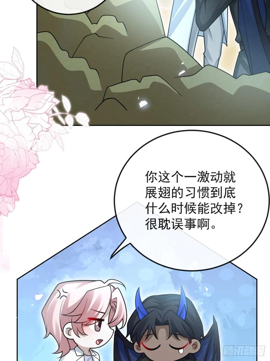 98-入梦！ 第27页