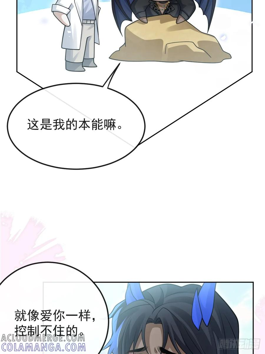 98-入梦！ 第28页