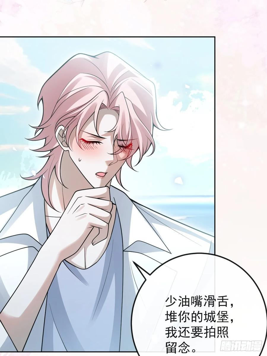 98-入梦！ 第30页