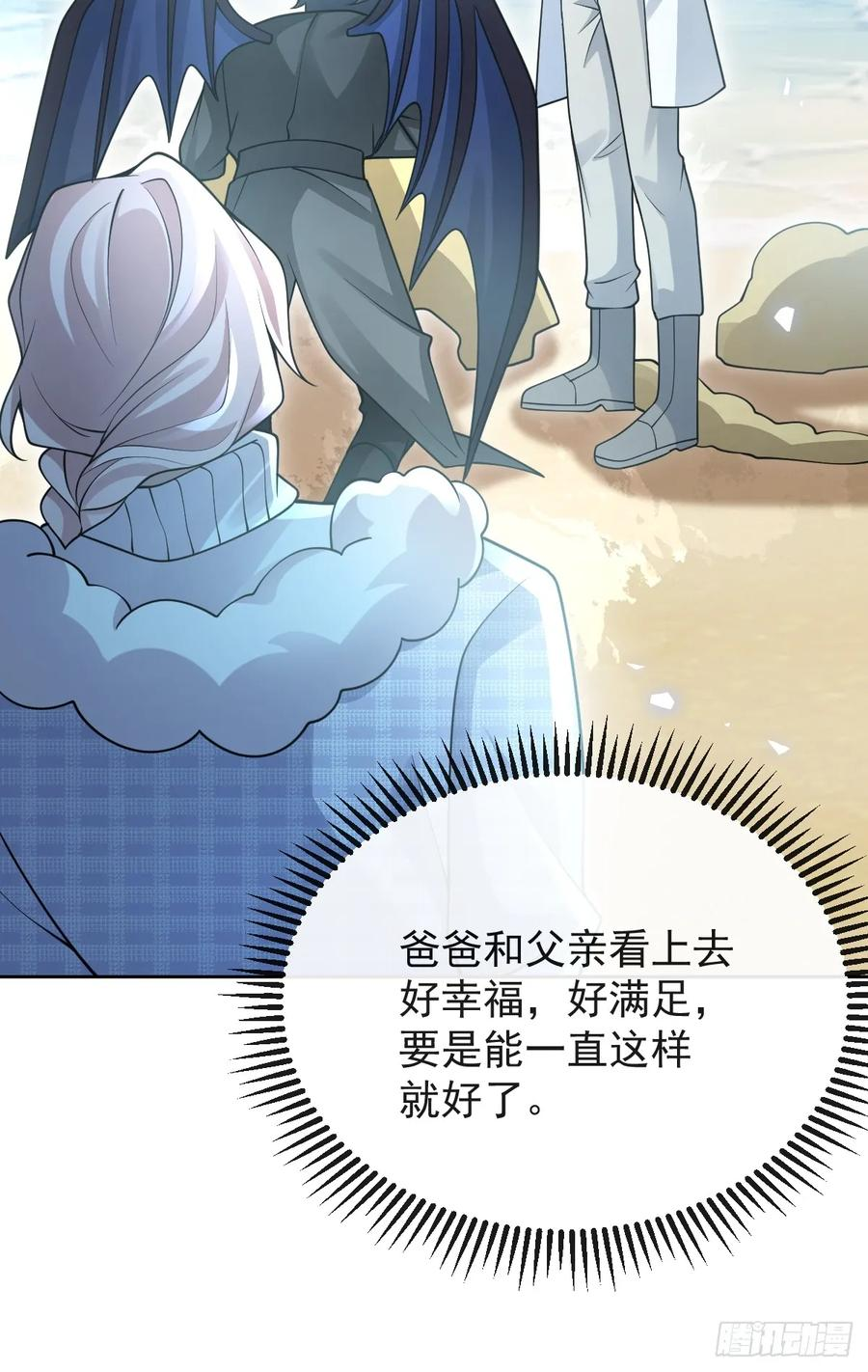 98-入梦！ 第32页