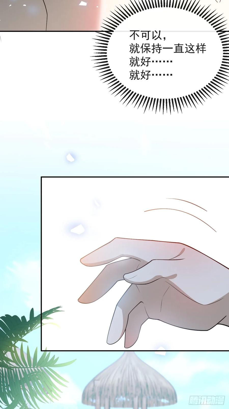 98-入梦！ 第38页