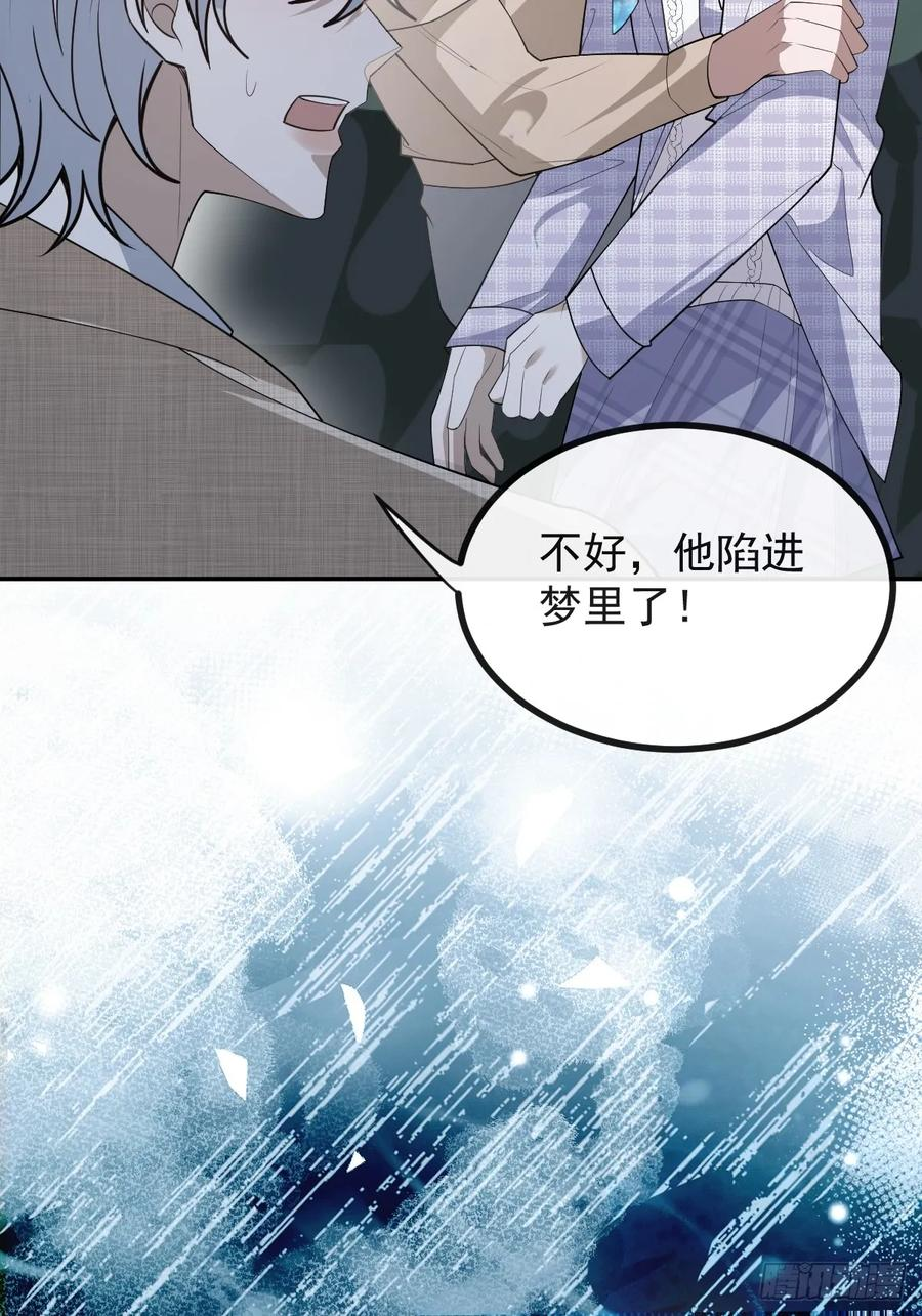 98-入梦！ 第41页