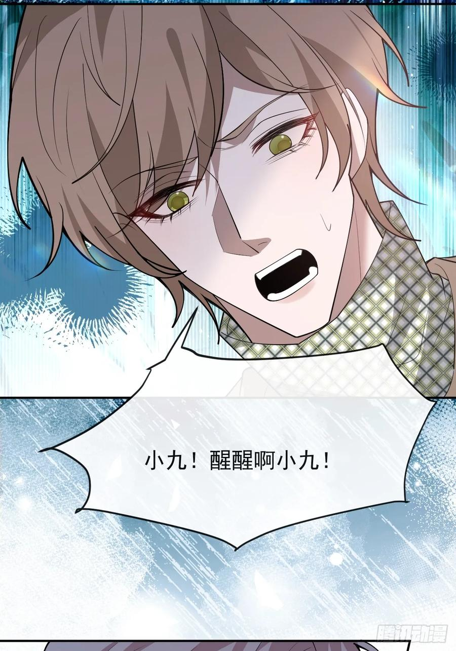 98-入梦！ 第42页