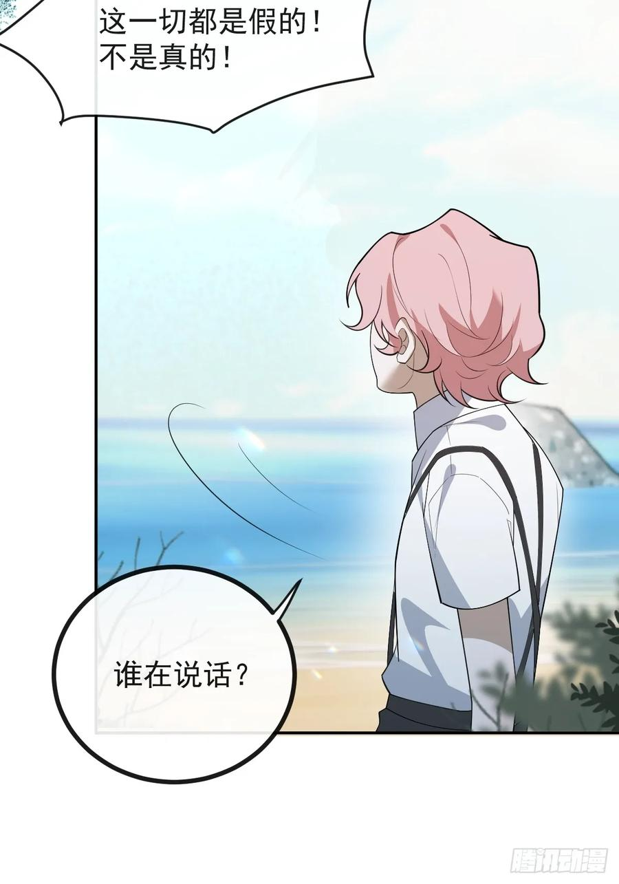 98-入梦！ 第44页