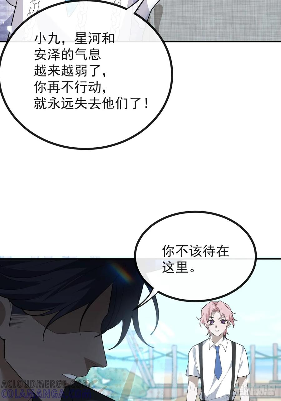 98-入梦！ 第46页