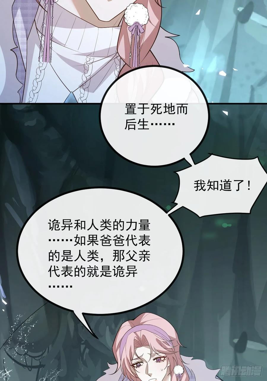98-入梦！ 第56页