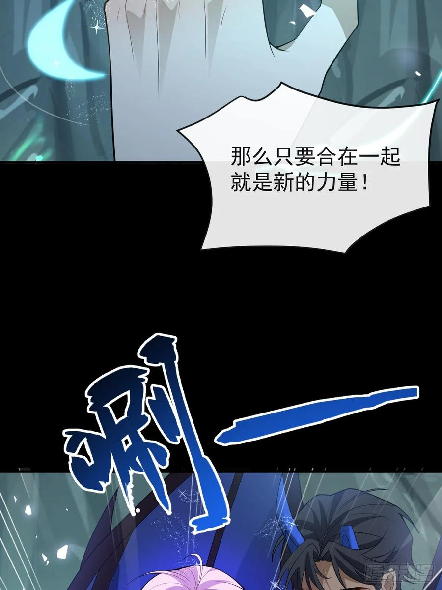 98-入梦！ 第59页