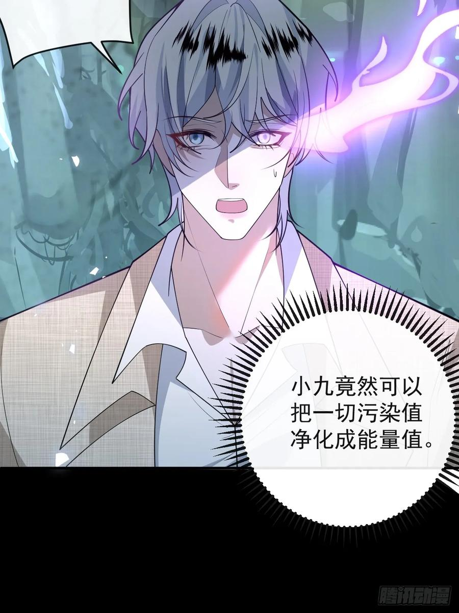 98-入梦！ 第62页