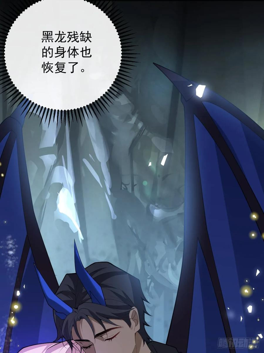 98-入梦！ 第65页