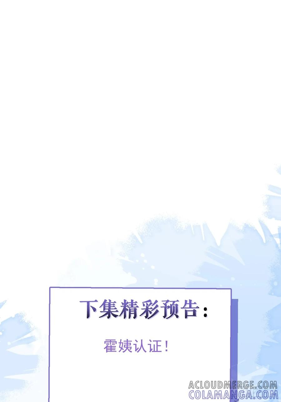 98-入梦！ 第67页