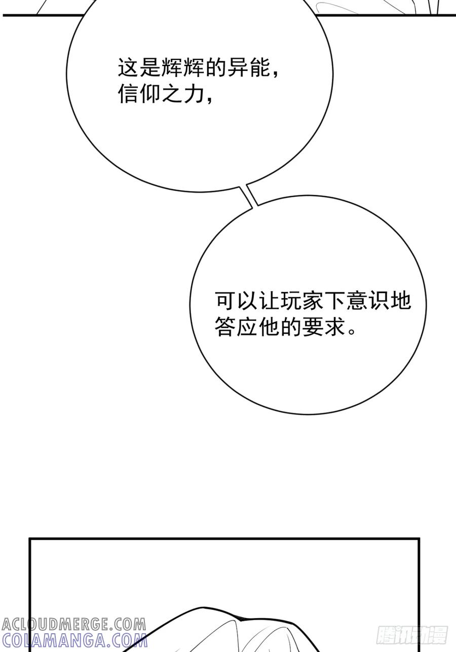 98-入梦！ 第70页