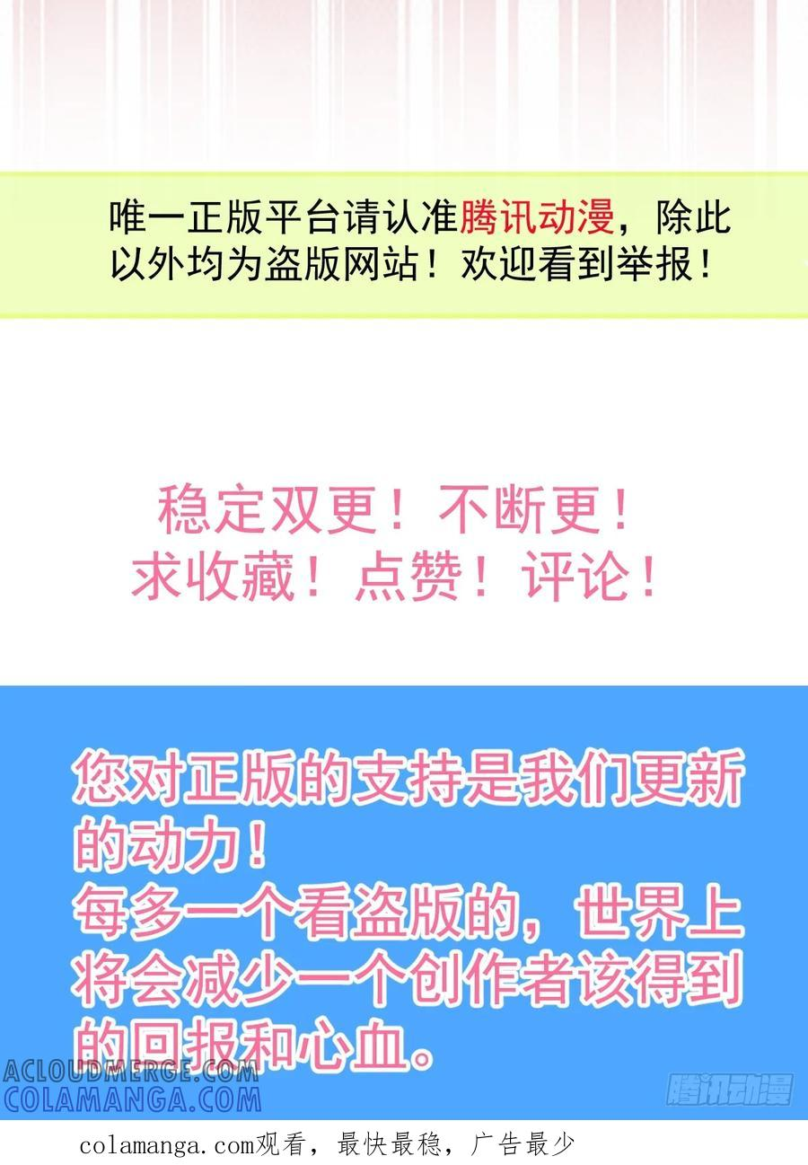 98-入梦！ 第76页