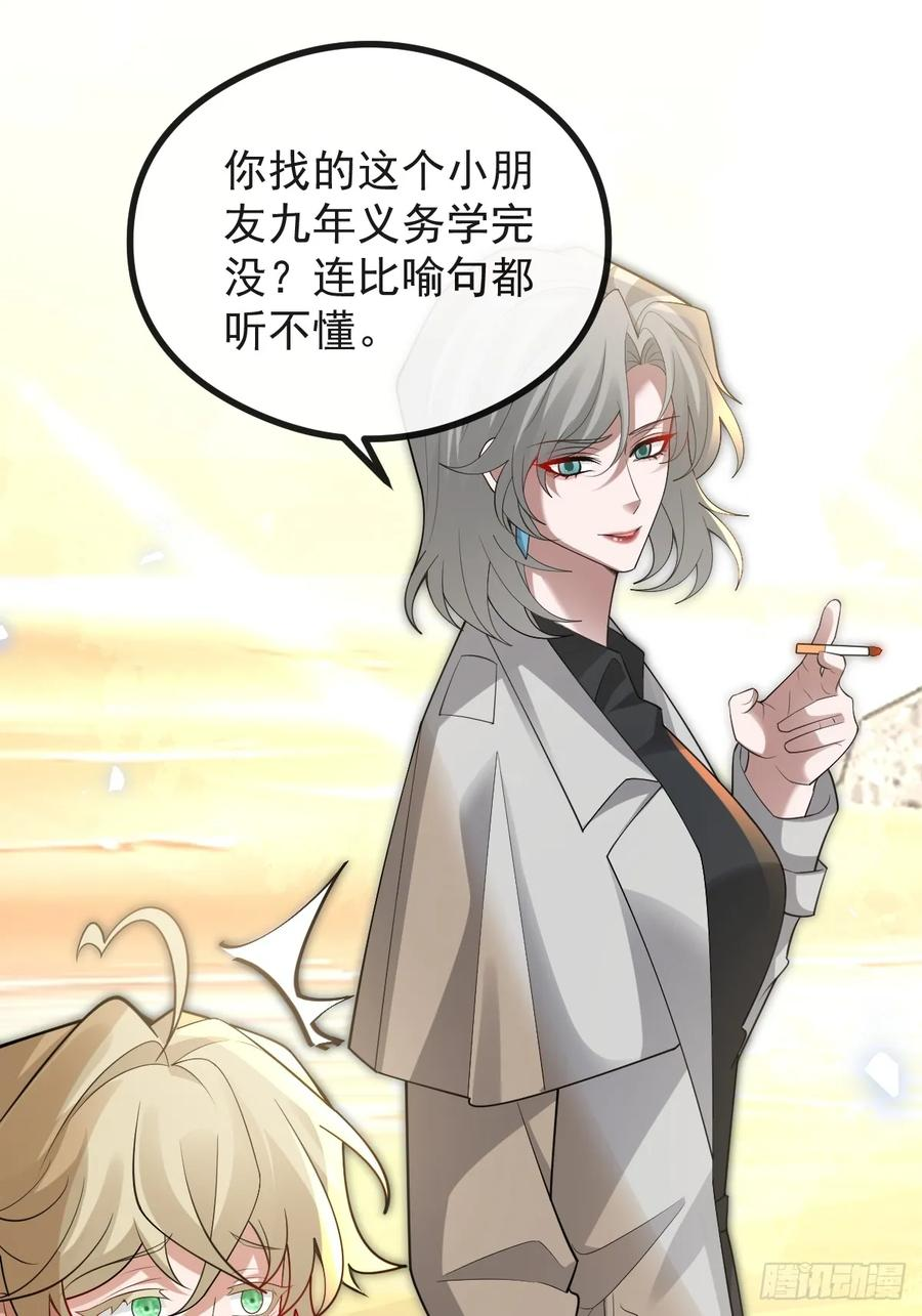 99-霍姨官方认证！ 第8页