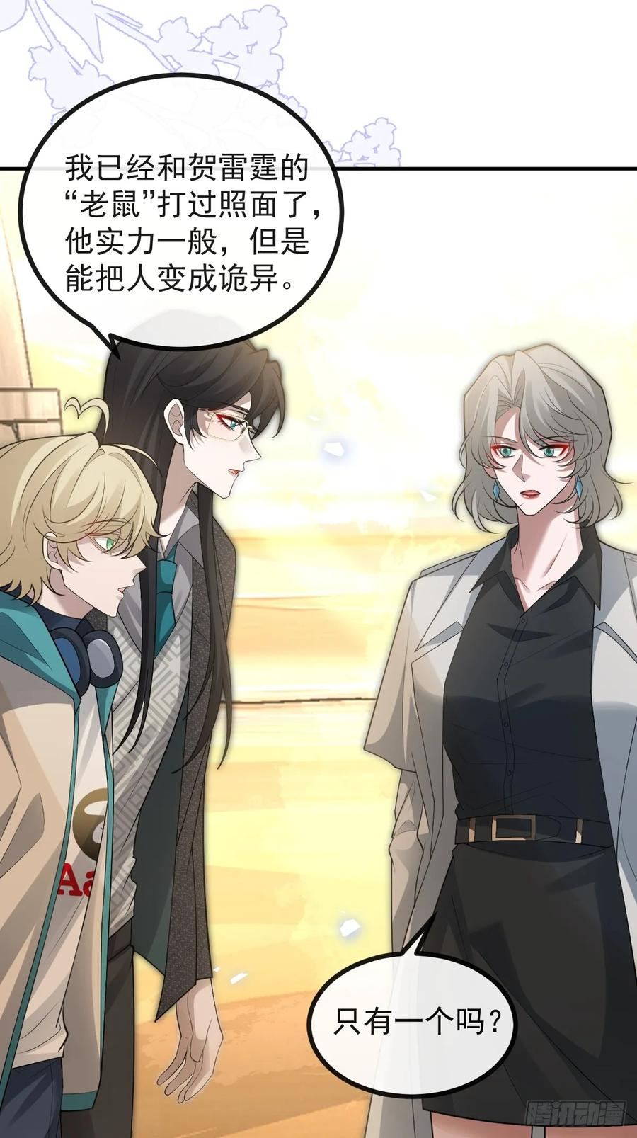 99-霍姨官方认证！ 第11页