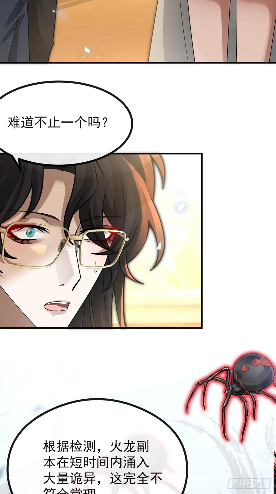 99-霍姨官方认证！ 第12页