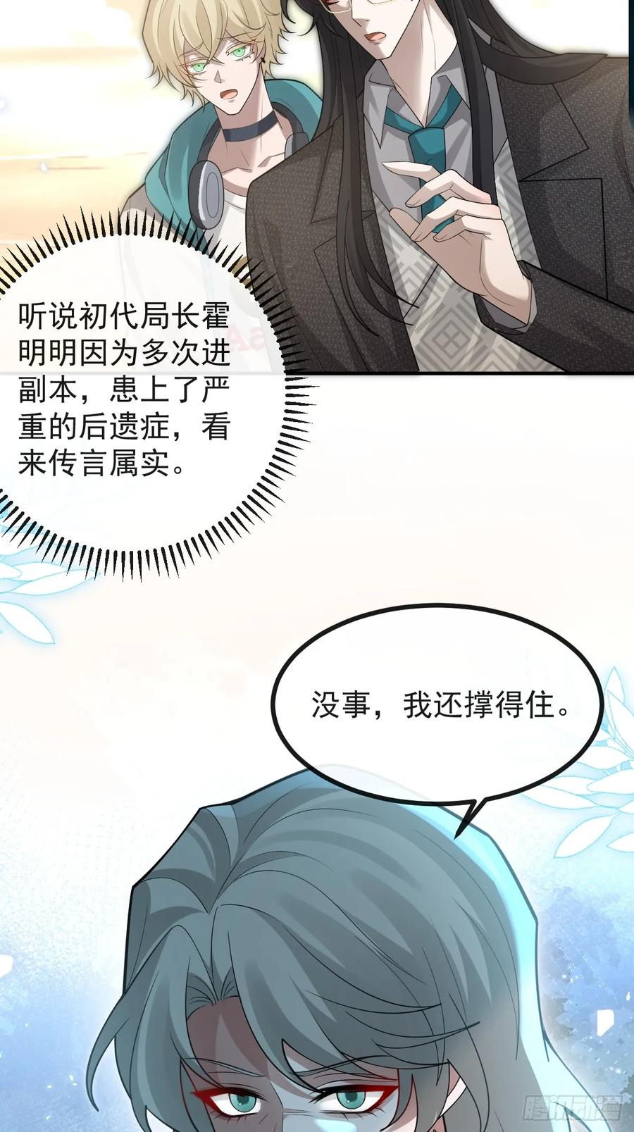 99-霍姨官方认证！ 第17页