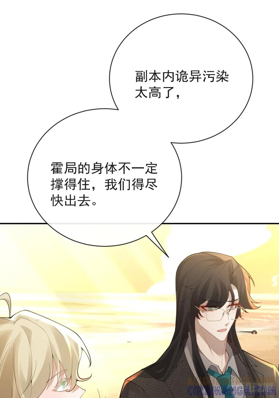 99-霍姨官方认证！ 第19页