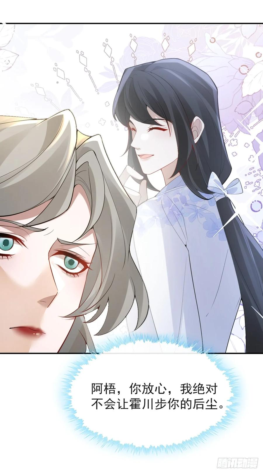 99-霍姨官方认证！ 第27页