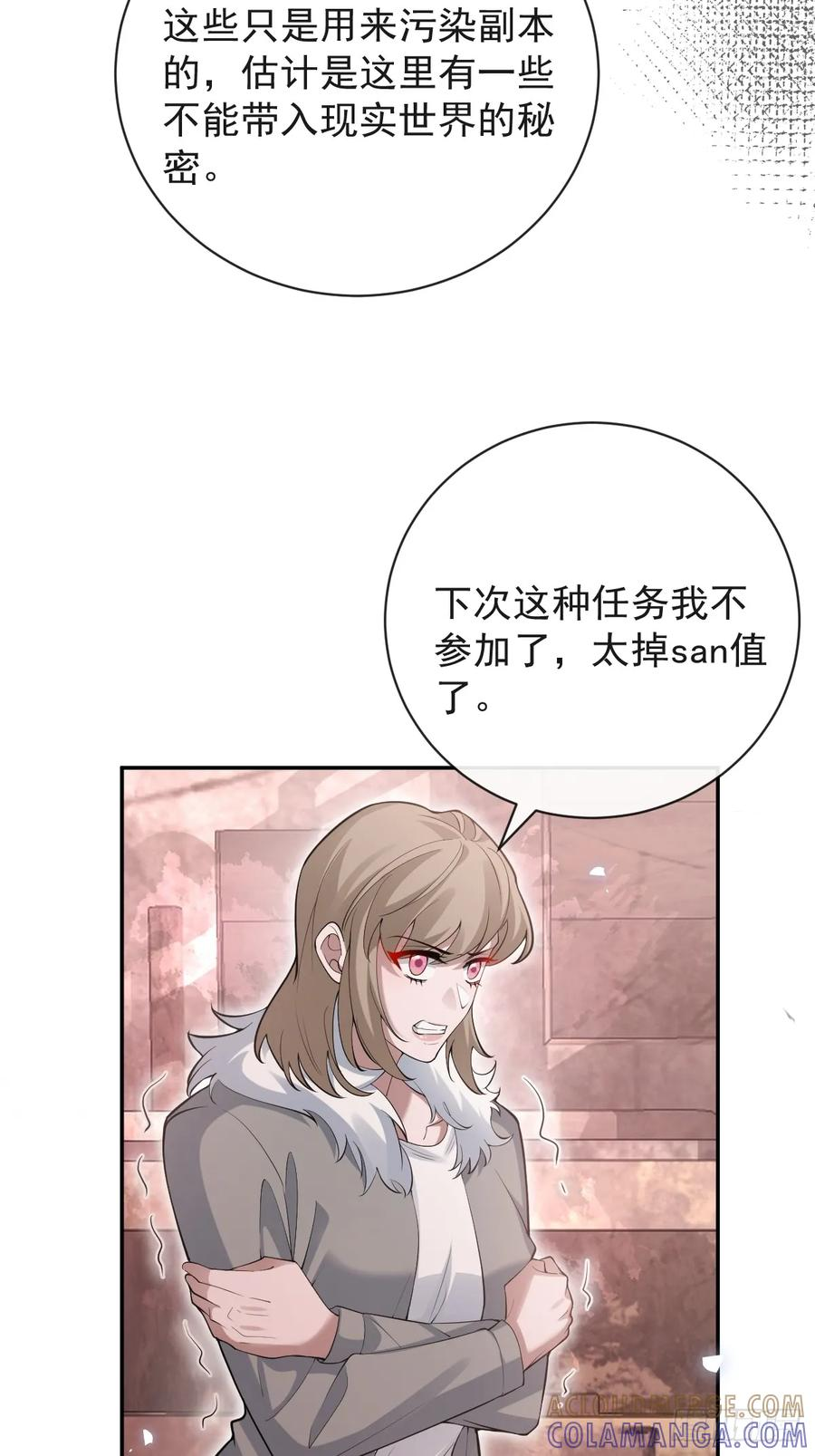 99-霍姨官方认证！ 第37页