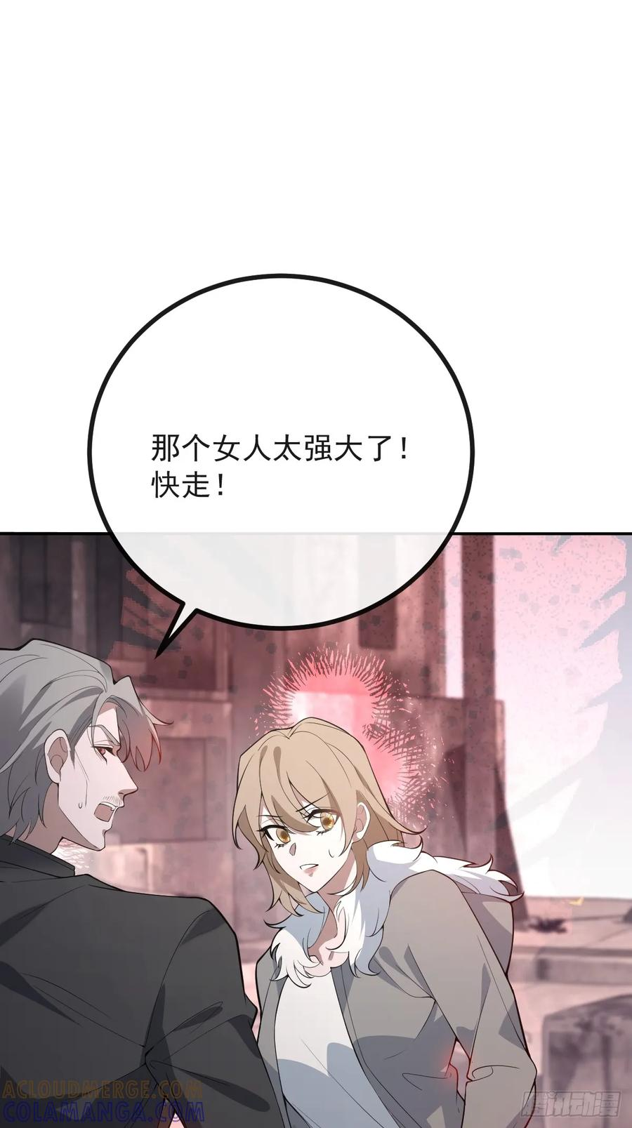 99-霍姨官方认证！ 第58页