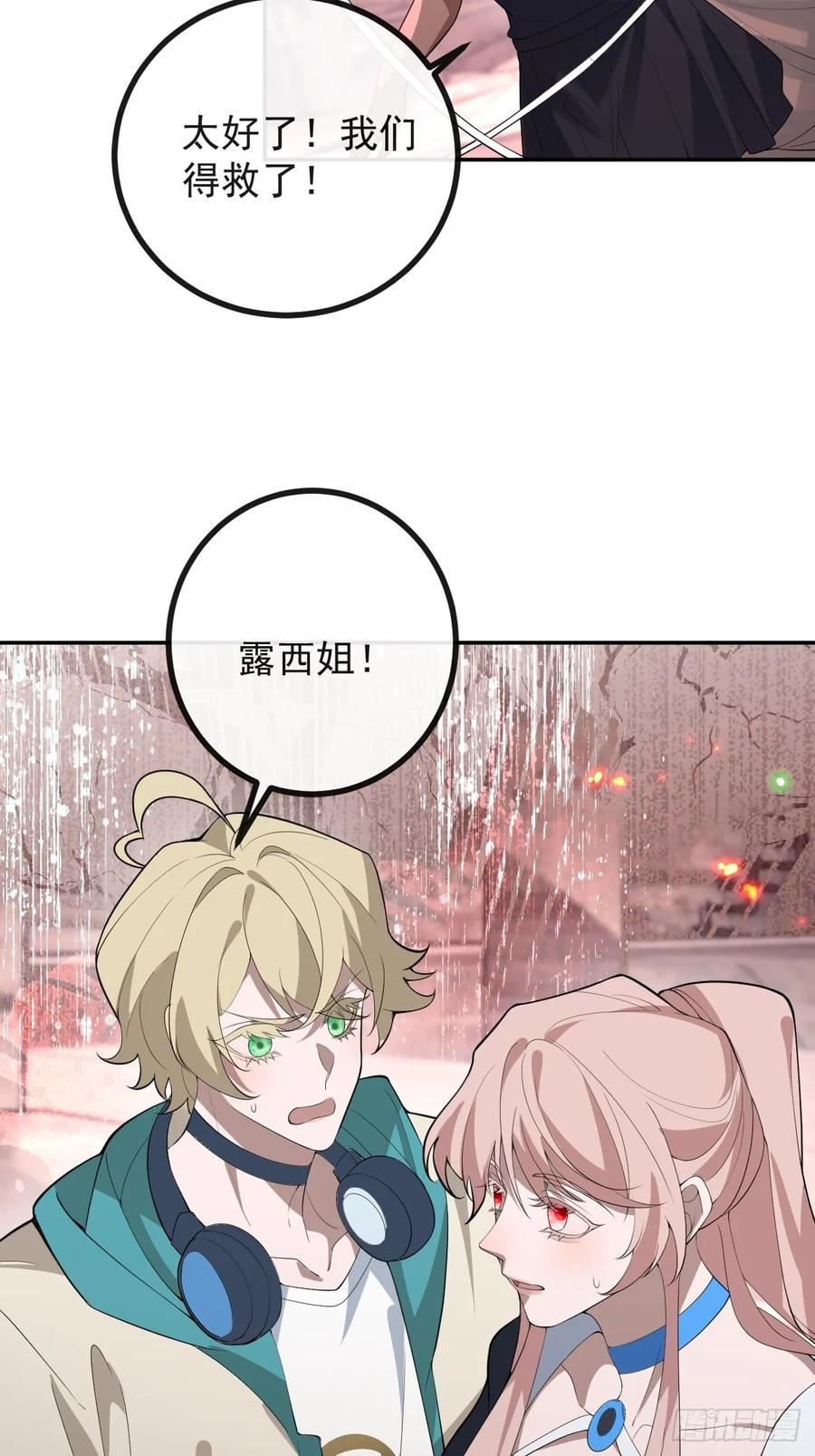 99-霍姨官方认证！ 第63页