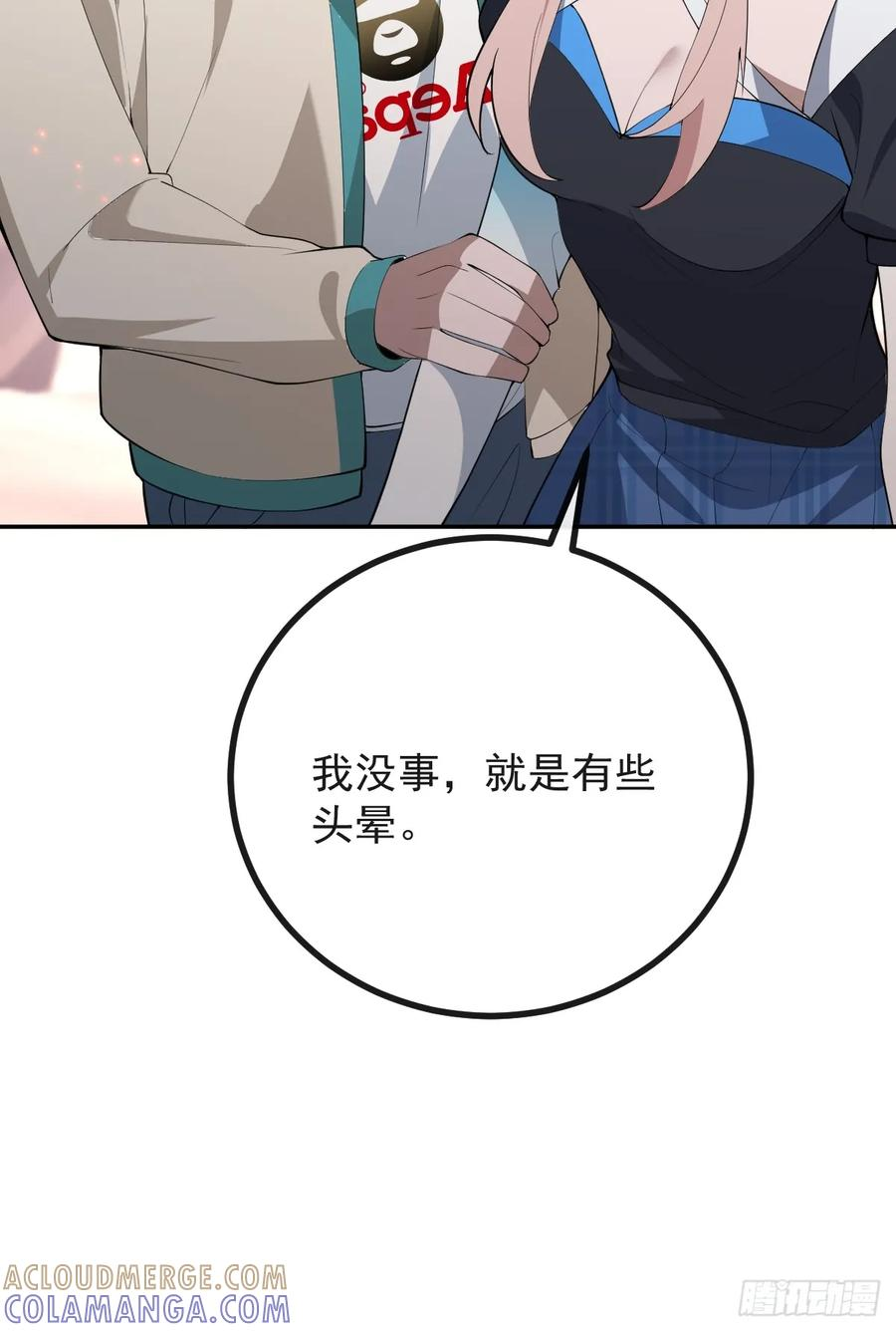 99-霍姨官方认证！ 第64页
