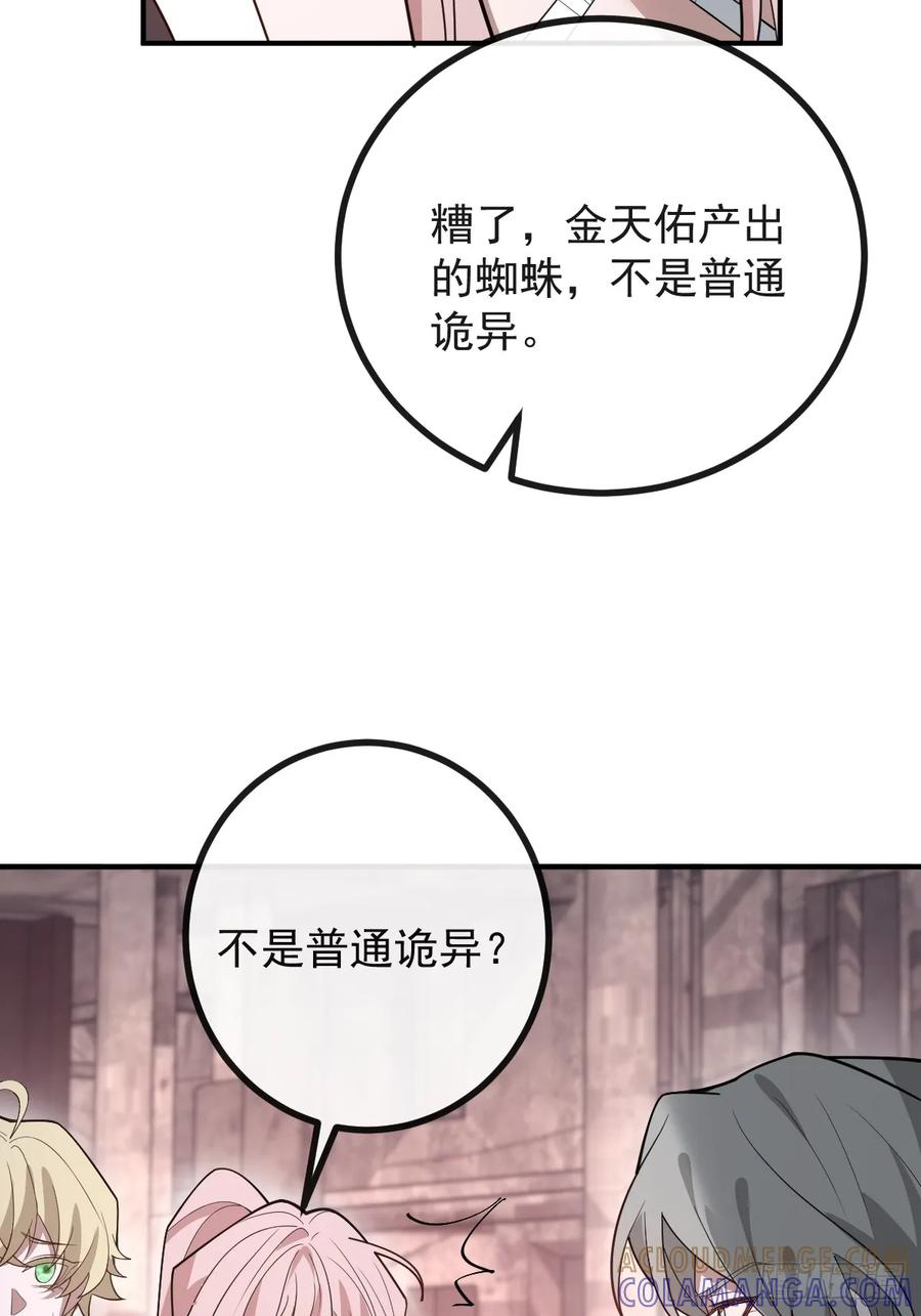 99-霍姨官方认证！ 第67页