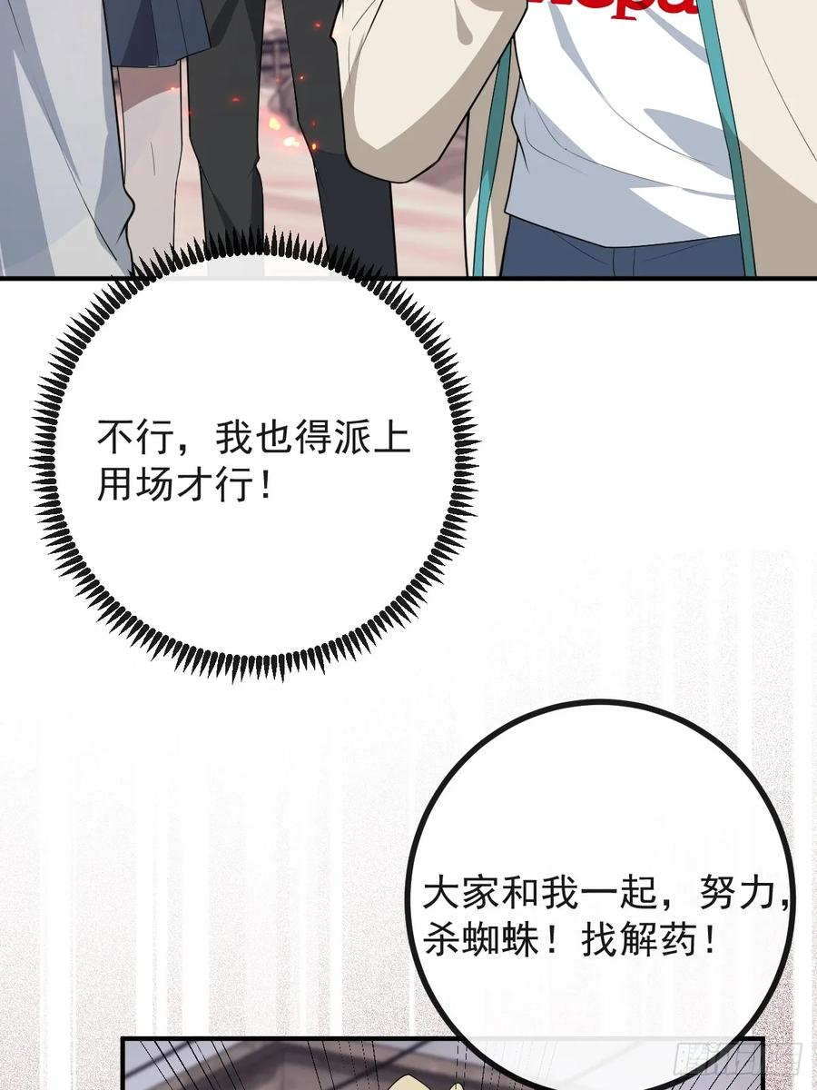 99-霍姨官方认证！ 第74页