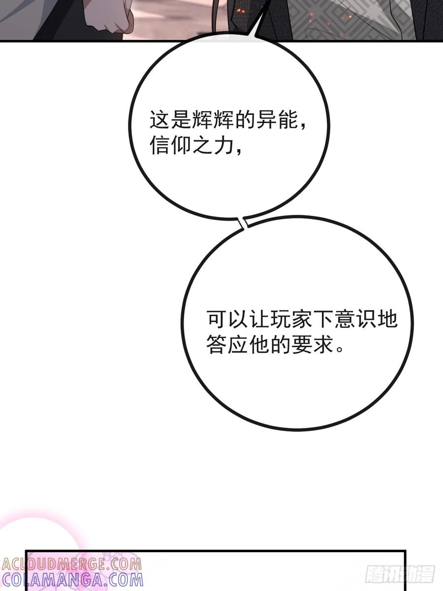 99-霍姨官方认证！ 第79页