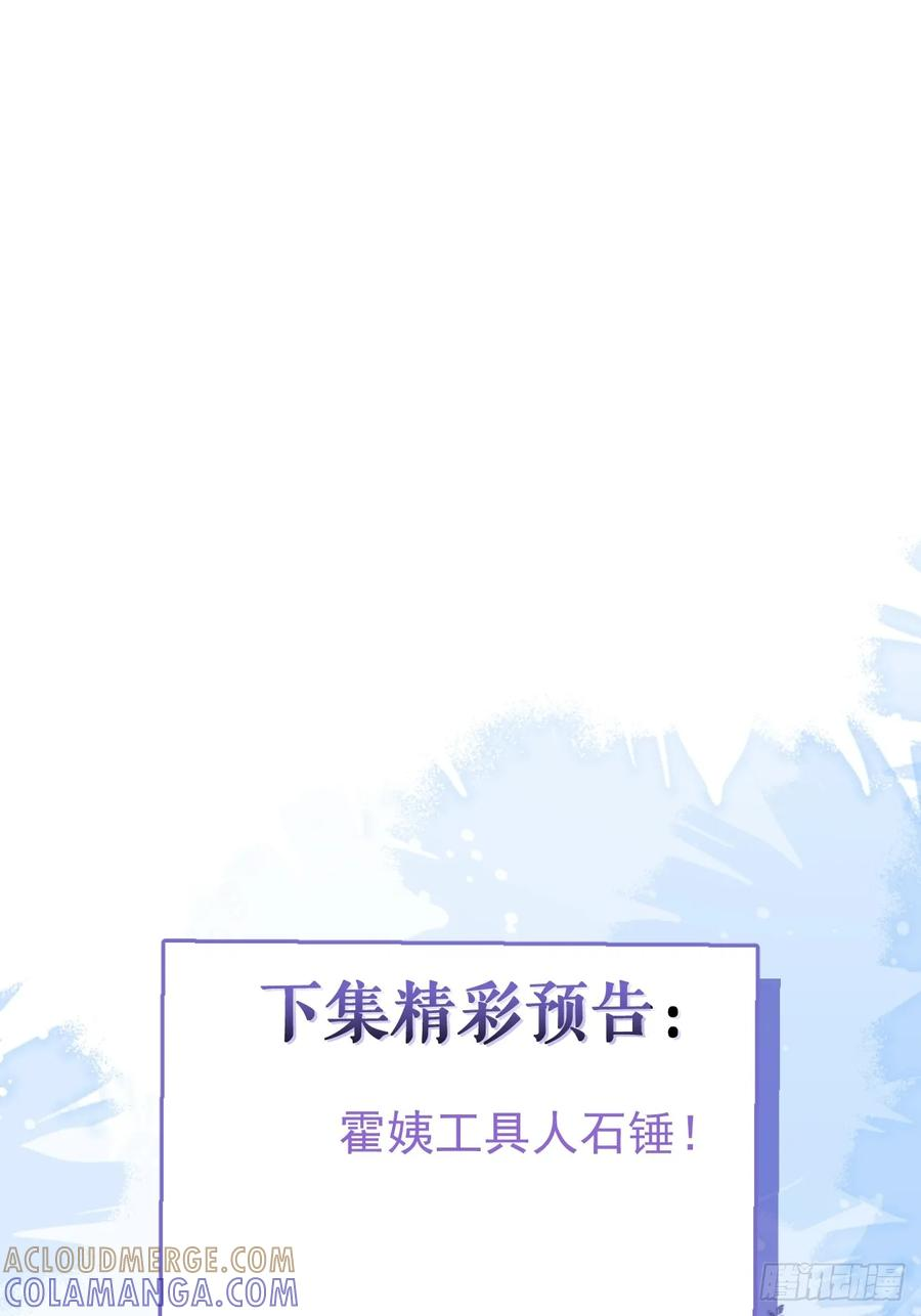 99-霍姨官方认证！ 第82页