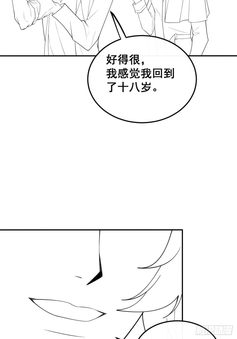 99-霍姨官方认证！ 第84页