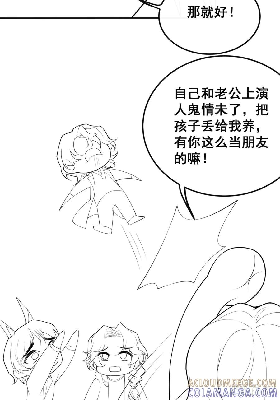 99-霍姨官方认证！ 第85页