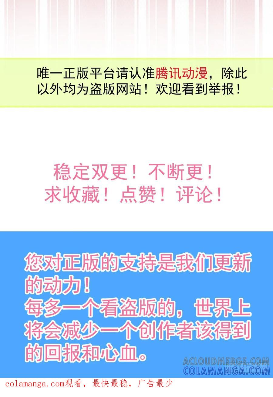 99-霍姨官方认证！ 第91页